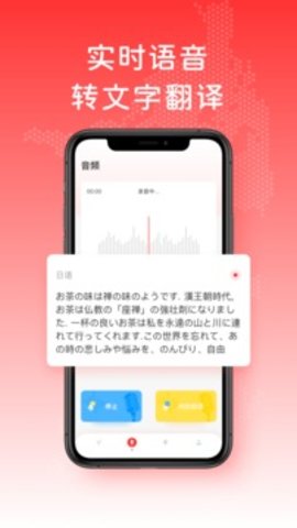 日语翻译器软件[图3]