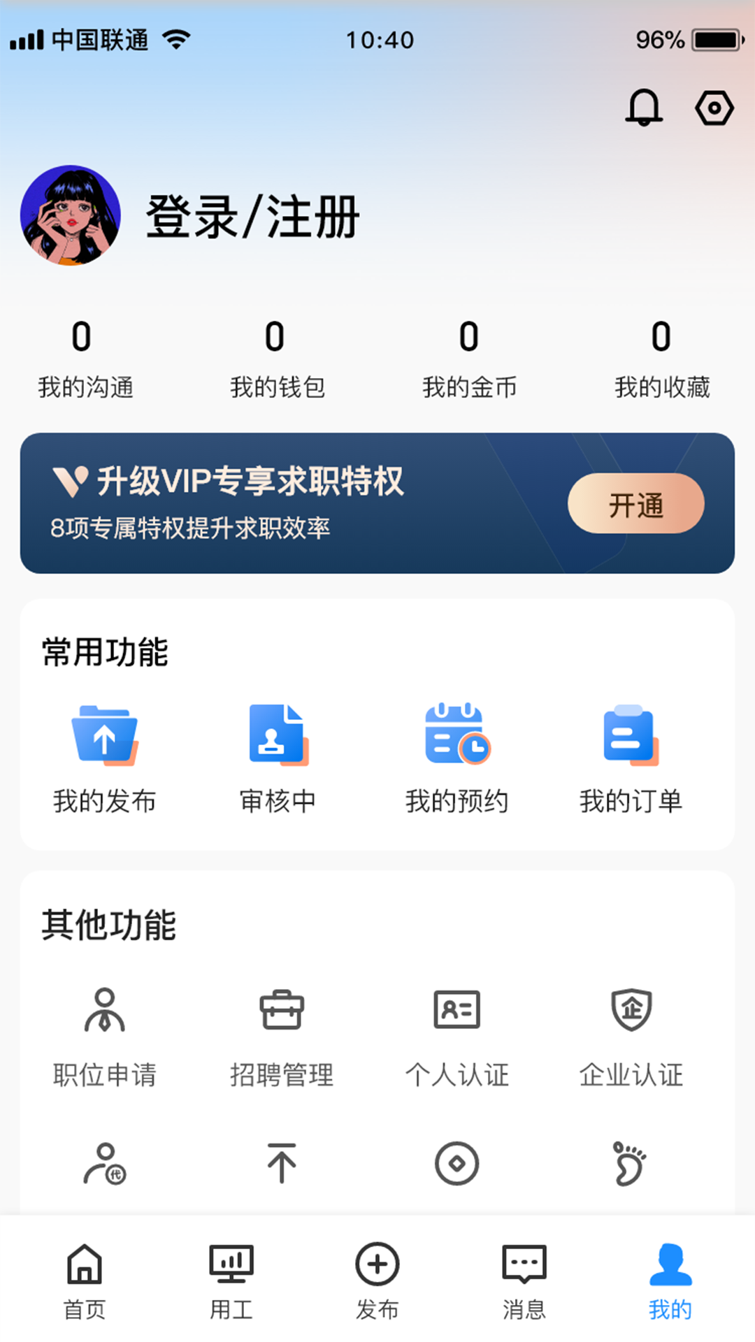 聚贤商务app图片1