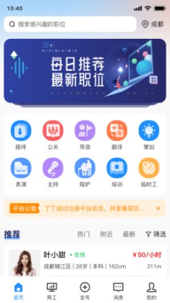 聚贤商务app图片2