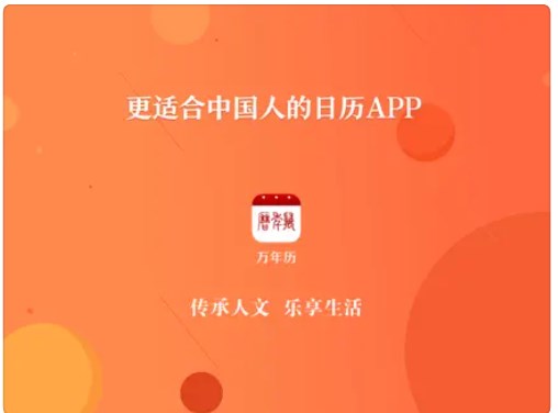 日历天气黄历农历查询工具app图片1