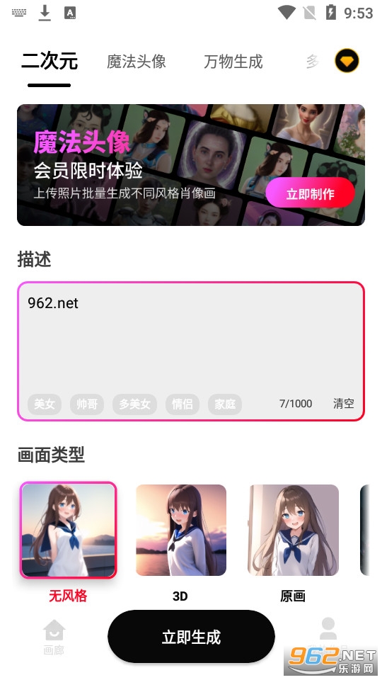 styleart绘画app安卓版[图6]