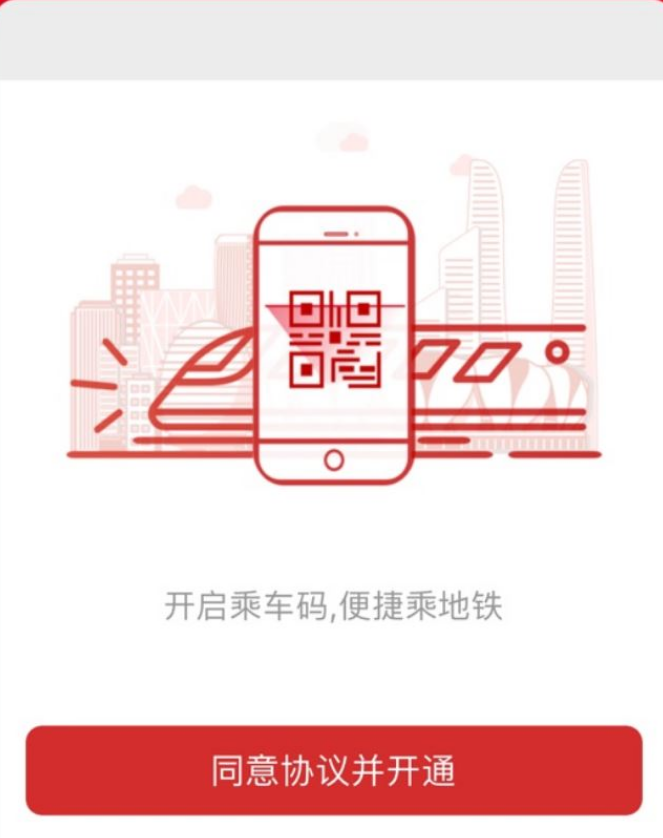 杭州地铁通怎么设置数字人民币乘车码图片5