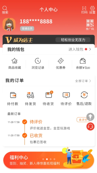 名品mall商城软件[图1]