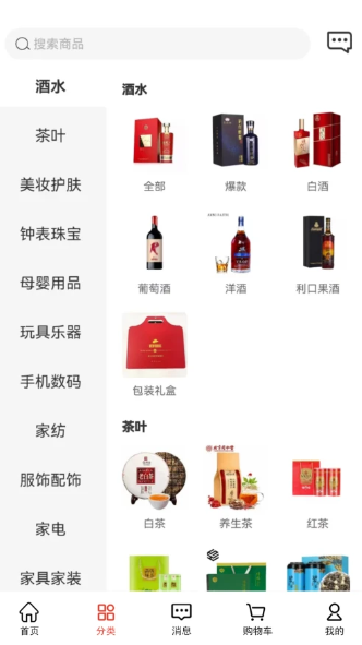 名品mall商城软件[图2]