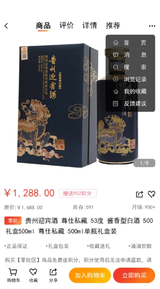 名品mall商城软件[图3]