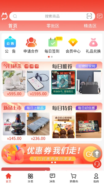 名品mall商城软件[图4]