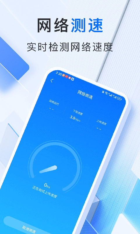 智享WiFi管家软件图片1