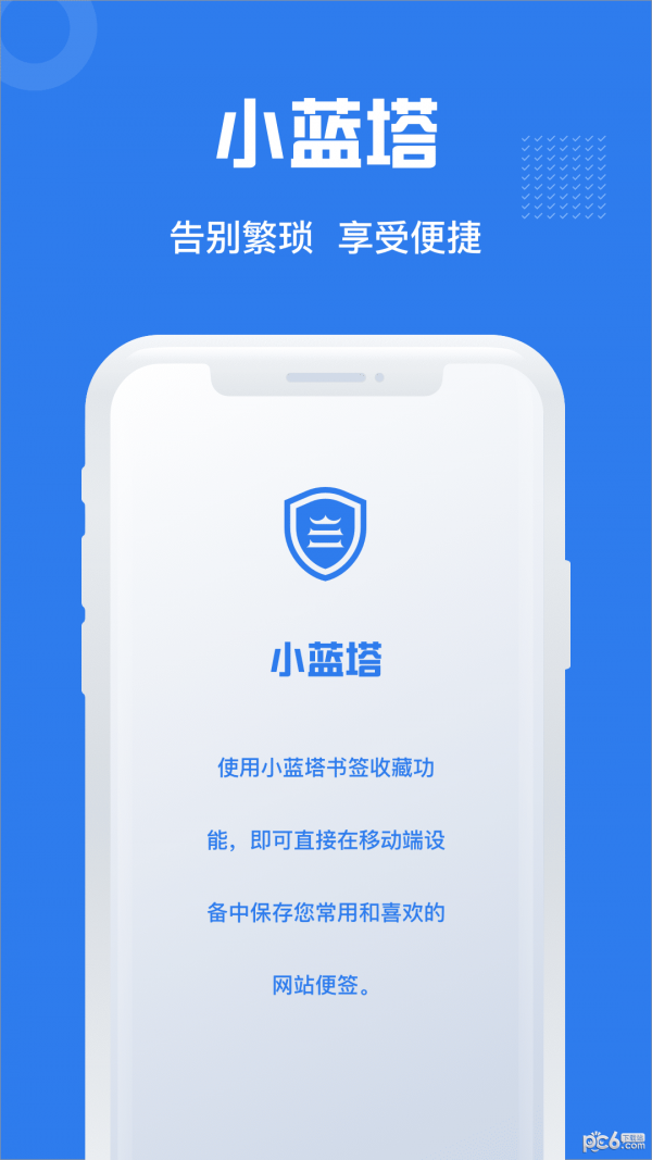 小蓝塔记录app[图3]