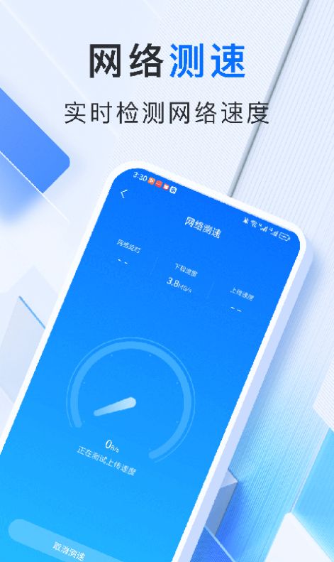 智享WiFi管家app[图3]