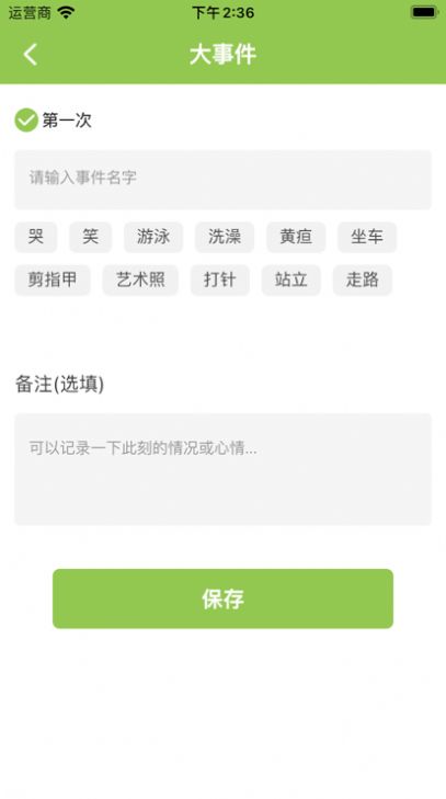 酷宝成长记追剧app[图2]