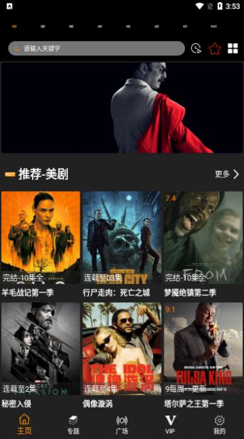 Chnnetflix软件[图3]