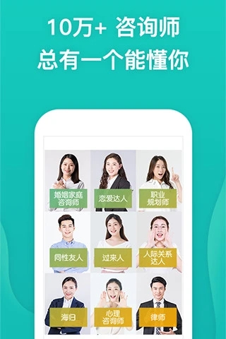 松果倾诉app[图1]