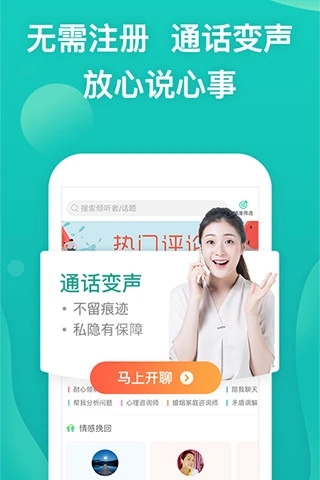 松果倾诉app[图2]