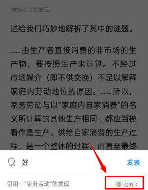 微信读书评论怎么设置仅陌生人可见图片4