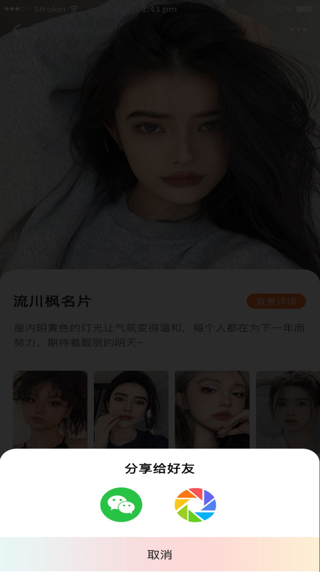 月老上线app[图3]