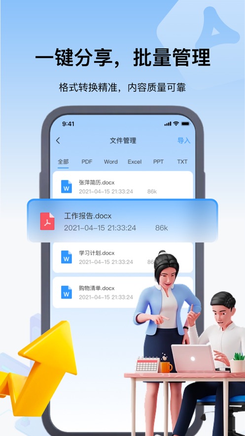 紫山智能证件照app[图3]