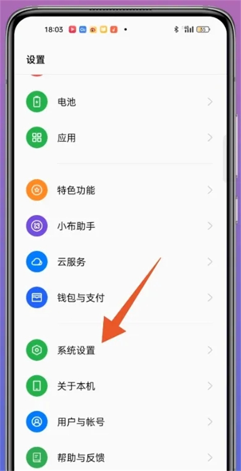 oppok11如何设置三键导航图片2