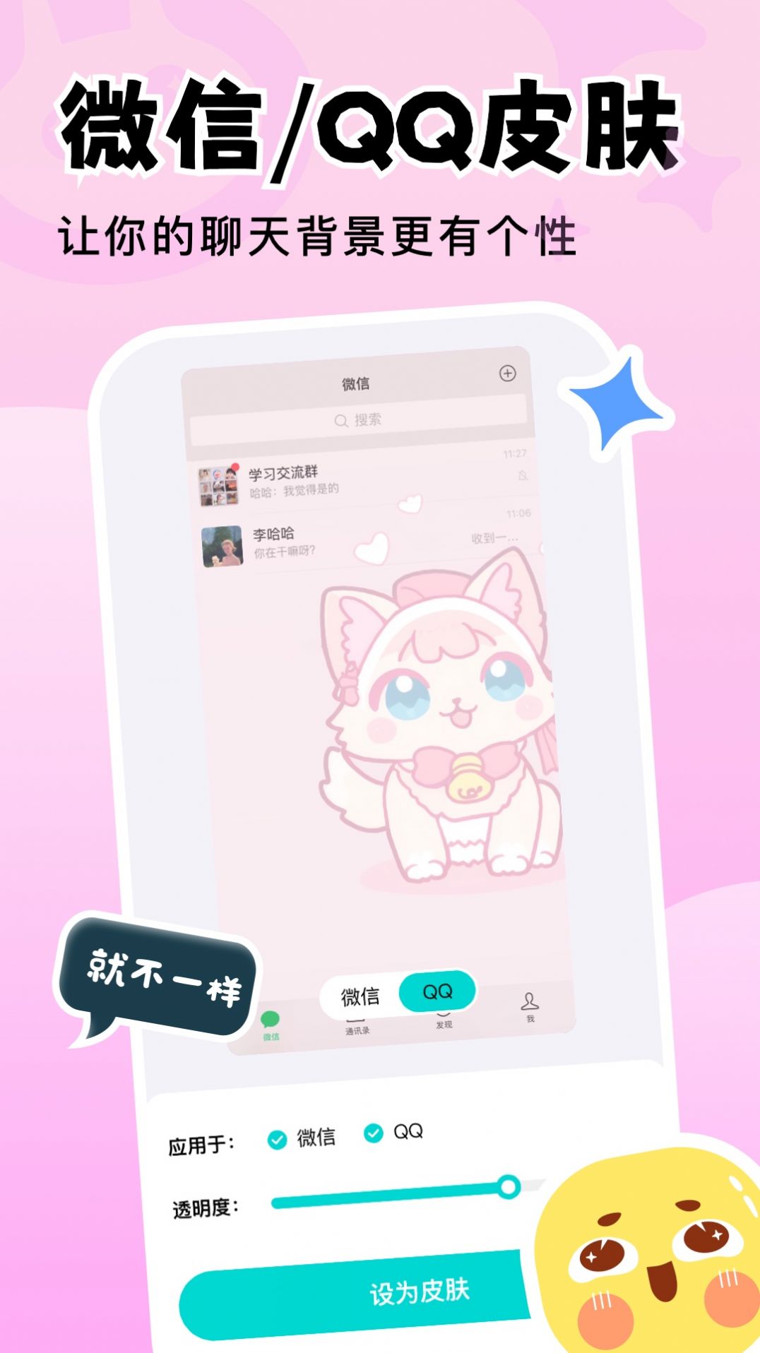 天天壁纸app[图4]