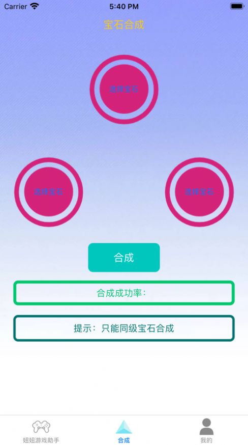 妞妞游戏助手app[图3]