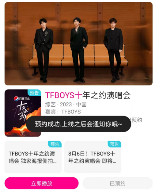 tfboys十周年演唱会直播在哪看图片4