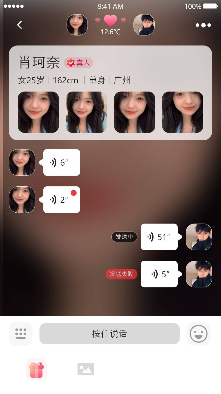 触恋app[图3]