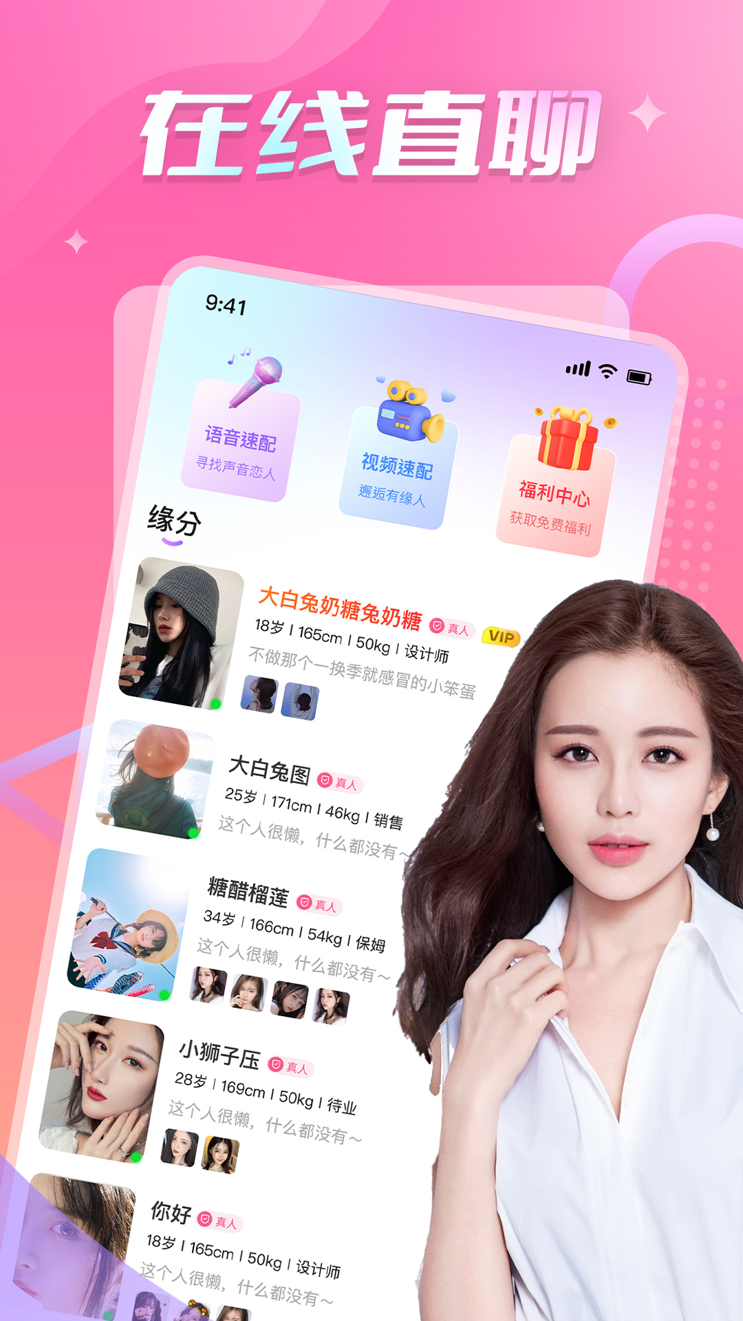 附近陌桃app[图3]