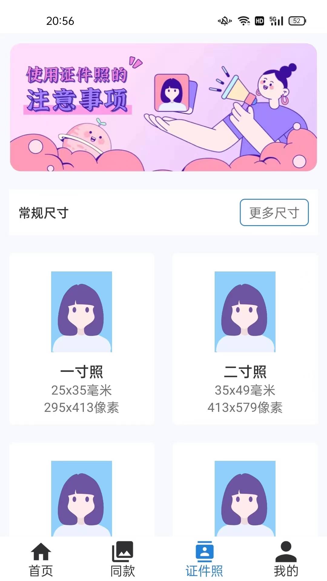 诗音修图软件[图2]