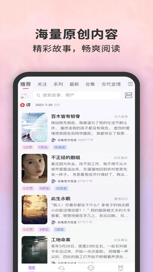 白兔阅读app[图4]