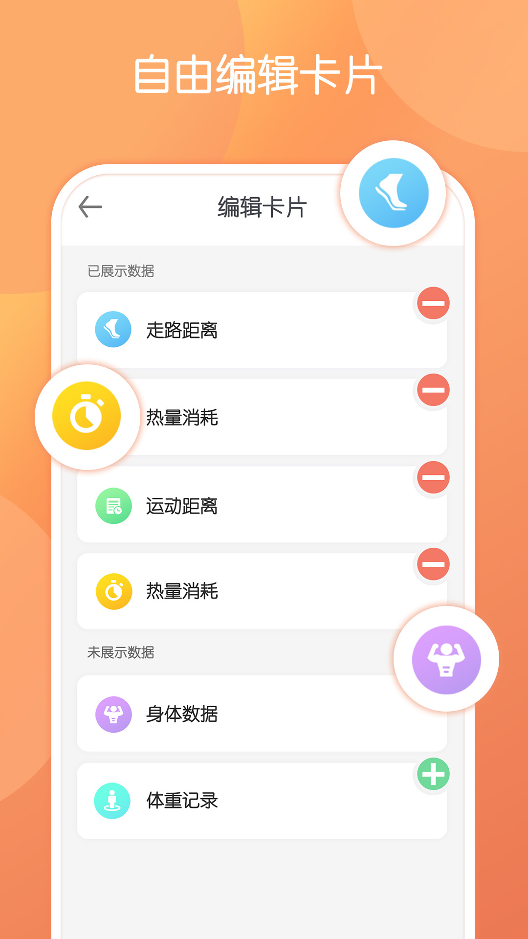 步行走路app[图3]