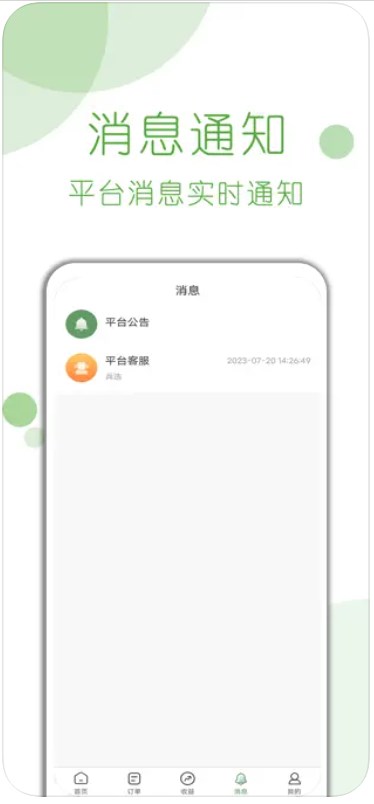 兵选优品团长app图片1