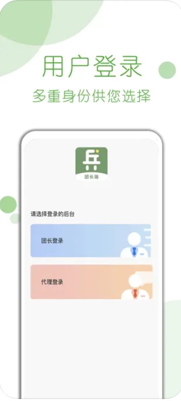 兵选优品团长app[图3]