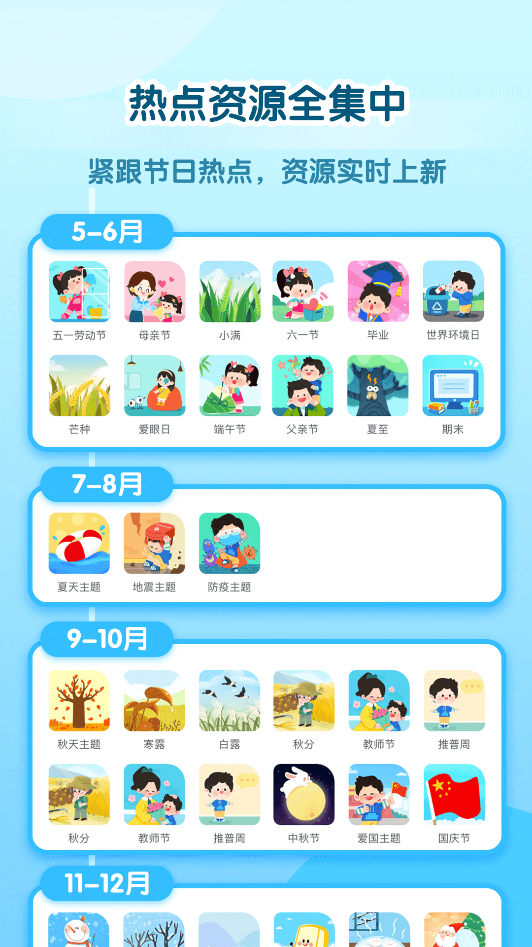 幼师贝壳APP[图3]