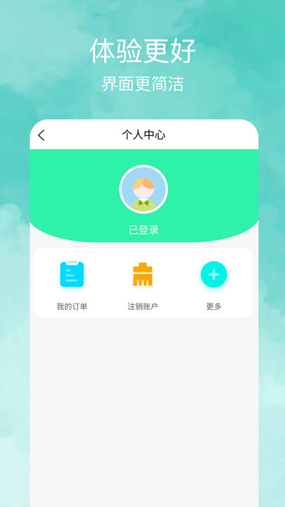 飞速达app图片2