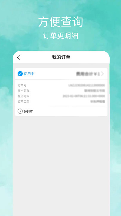 飞速达app[图1]