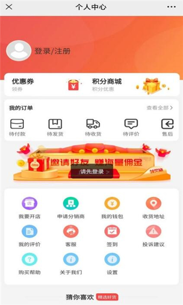 欧兰商城软件[图2]