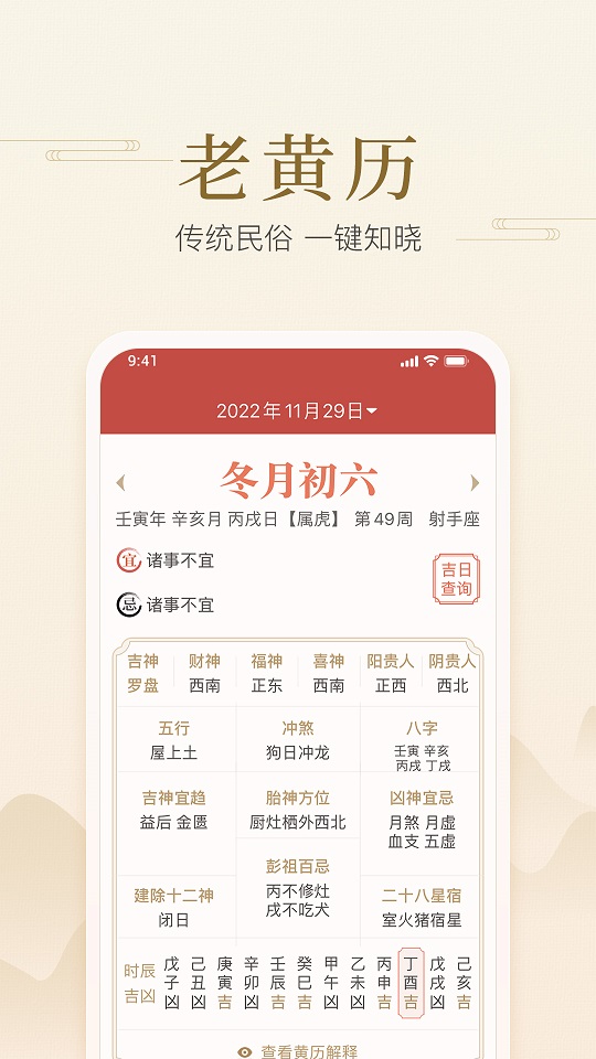 快捷日历尚麦app图片2