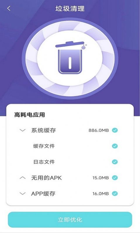 wifi畅游卫士app[图4]