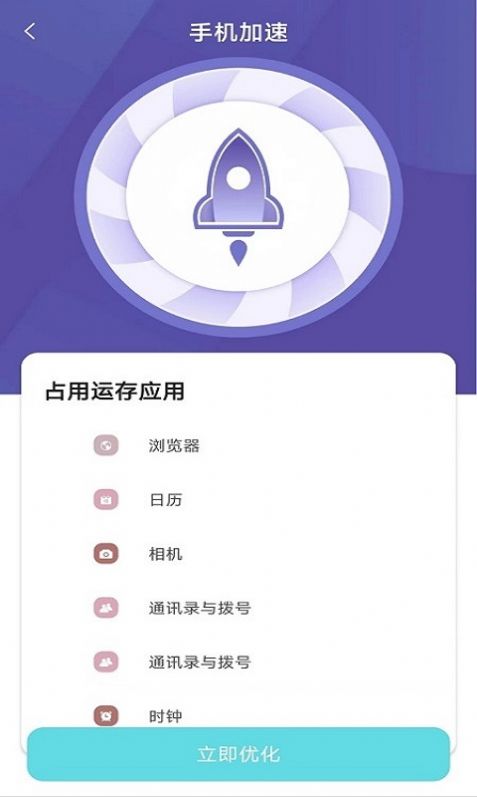 wifi畅游卫士app[图2]