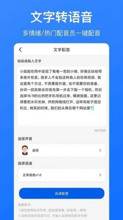 音频转文字识别app[图3]