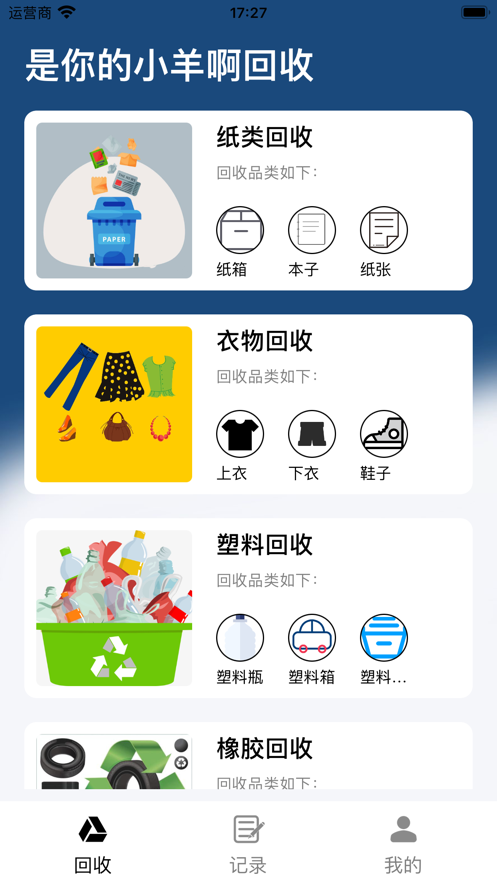 是你的小羊啊app[图2]