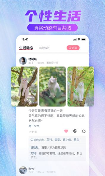 牵手一生app图片1