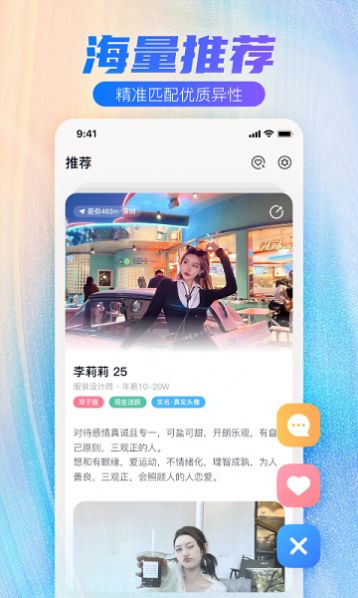 牵手一生app图片2