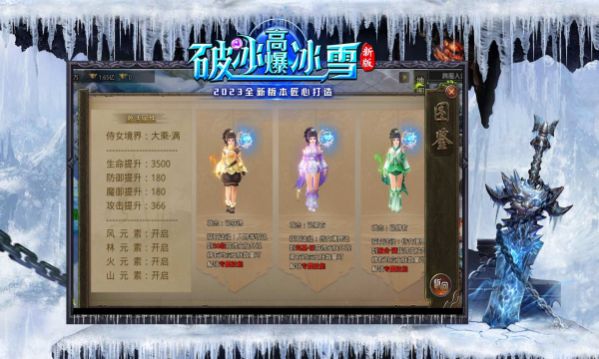 破冰高爆冰雪传奇手游[图3]