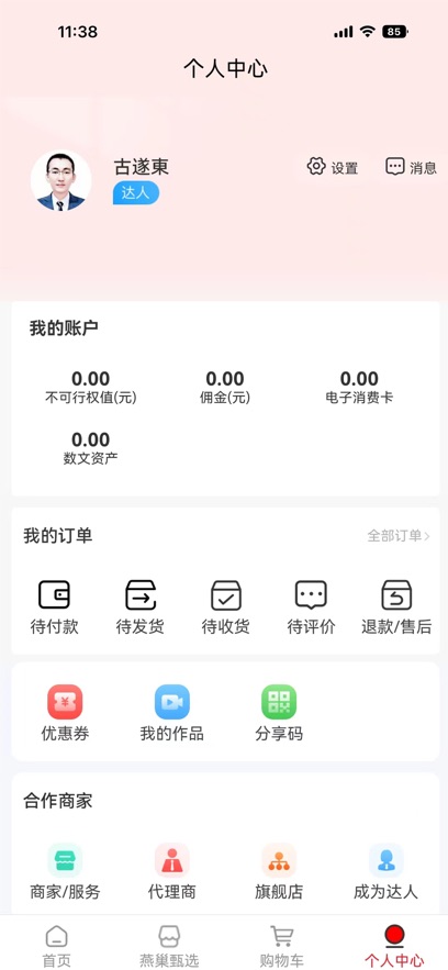 燕巢本地生活app[图1]