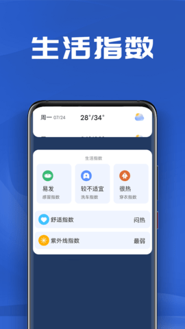 南瓜天气APP[图3]