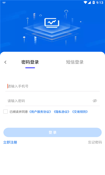 兴大慧运app图片1