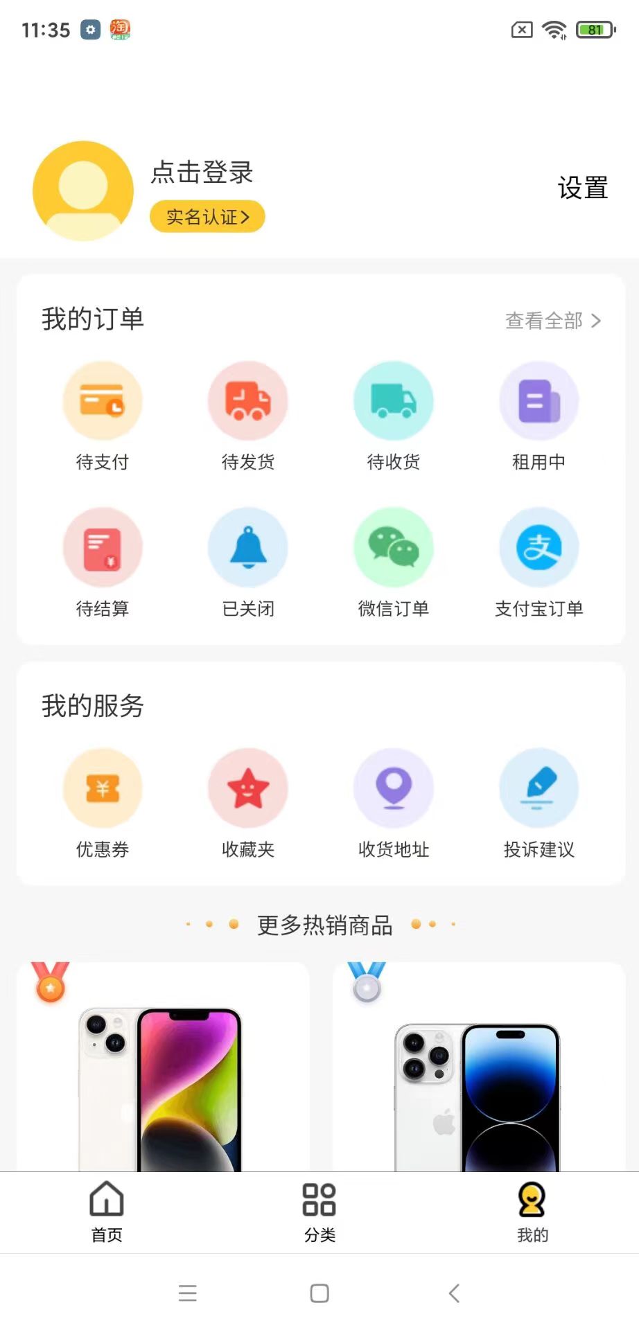 小方租机软件[图3]