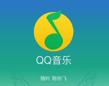 QQ音乐如何查看自己的听歌等级图片1