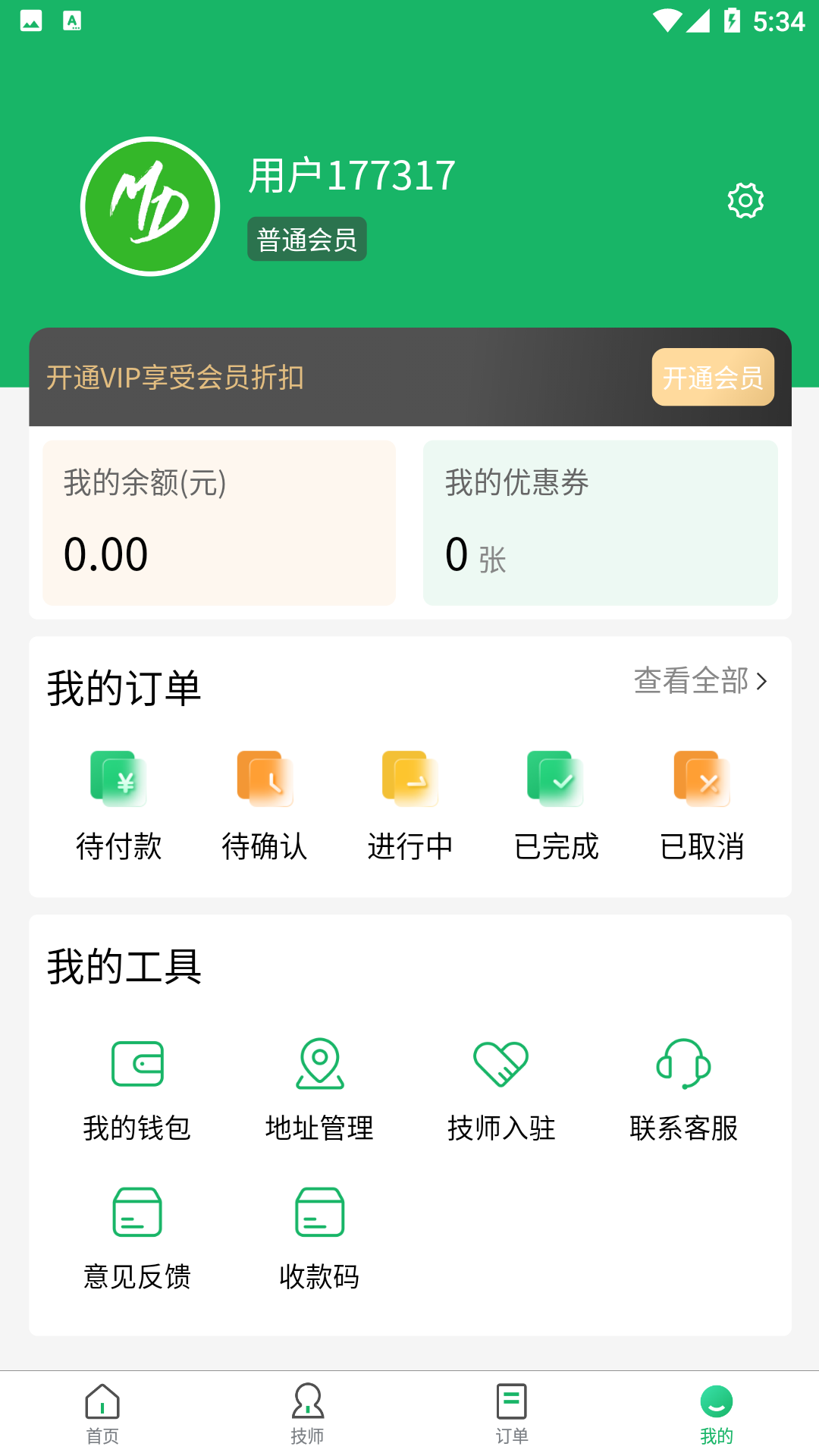 梦都同城app[图3]