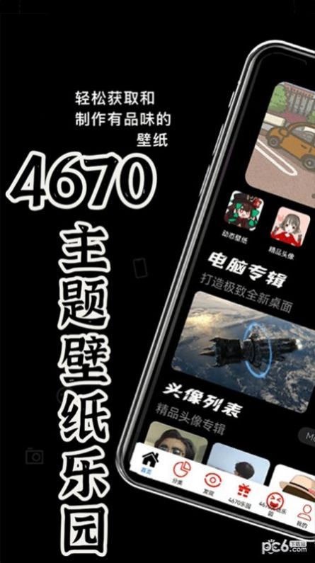 4670乐园app图片1